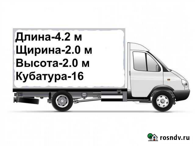 Грузоперевозки переезды доставка Газель тент 4м Новомосковск - изображение 1