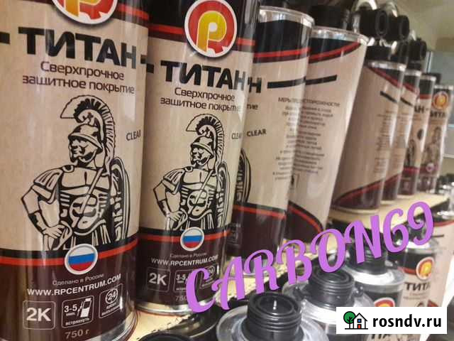Сверхпрочное покрытие титан Тверь - изображение 1
