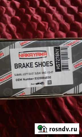 Колодки тормозные барабанные nakayama hs7278ny Дондуковская - изображение 1