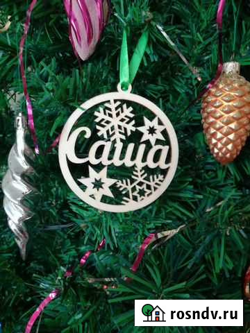 Именные шарики на ёлку Томск - изображение 1