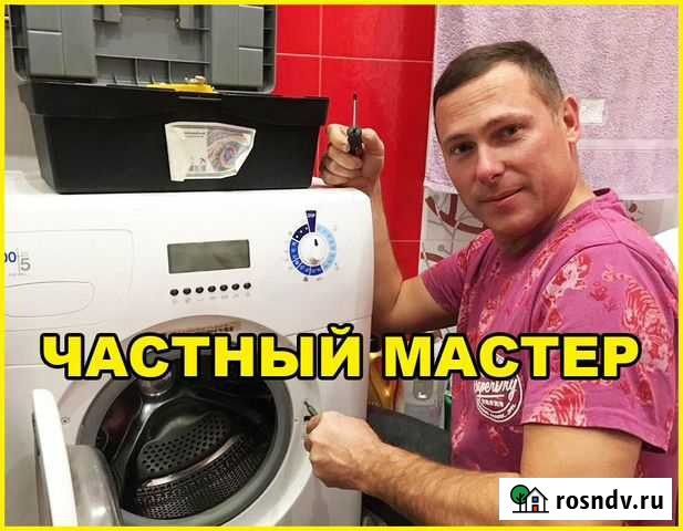 Ремонт холодильников и ремонт стиральных машин Томск - изображение 1