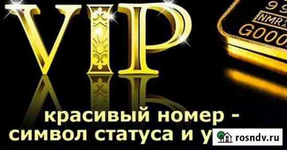 Продам красивый номер телефона Новосибирск