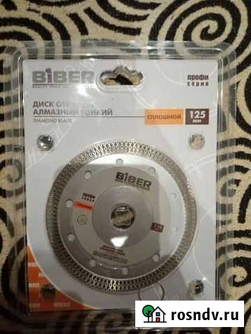 Biber Алмазный диск 125 Прокопьевск - изображение 1
