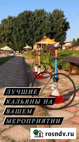 Кальянный кейтеринг Калуга Москва Калуга - изображение 1