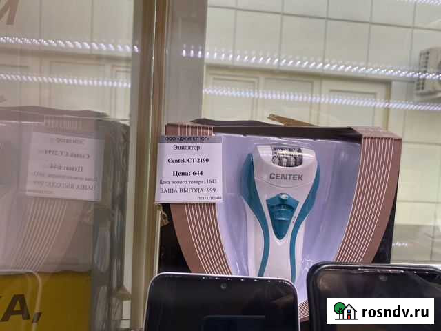 Эпилятор centek ct 2190(307) Майкоп - изображение 1