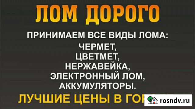 Прием металлолома Казань - изображение 1