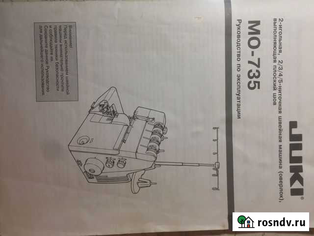 Коверлок juki мо-735 Тамбов - изображение 1