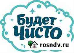 Уборка квартир,офисов,коттеджей Тула
