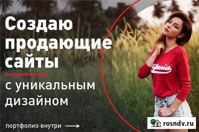 Создание сайтов «под ключ» Волгоград - изображение 1