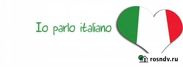 Переводчик с итальянского Алексеевка - изображение 1