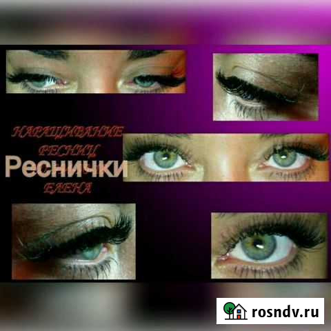 Поресничное Наращивание ресниц Всеволожск - изображение 1