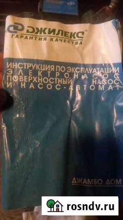 Насос джилекс джамбо 70/50 Н 50 Химки - изображение 1