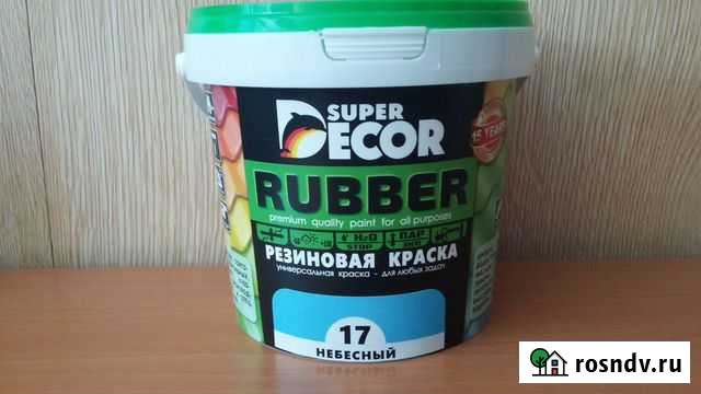 Резиновая краска Тольятти - изображение 1