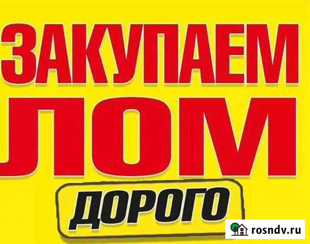 Закупаем лом цветных и черных металлов Пятигорск - изображение 1