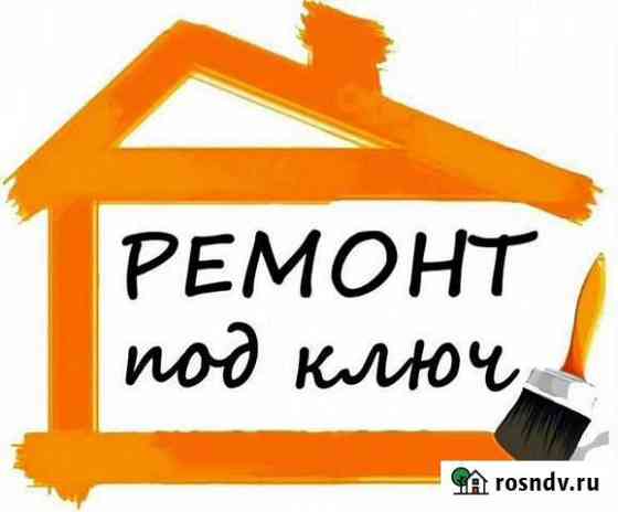 Ремонт Квартир от косметического до капитального Хабаровск