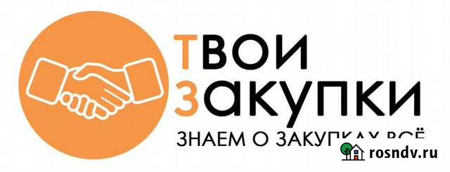 Участие в Госзакупках (Тендеры, аукционы) Барнаул - изображение 1