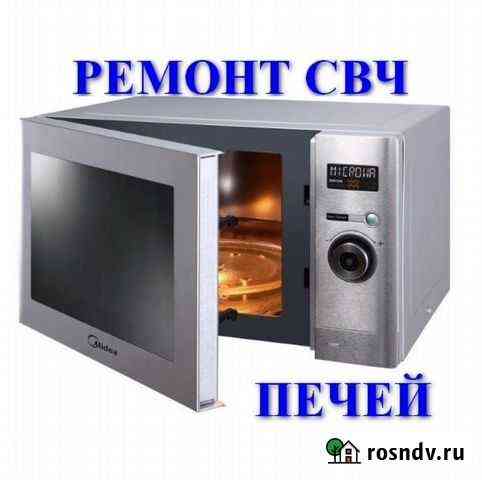 Ремонт микроволновых печей Барнаул