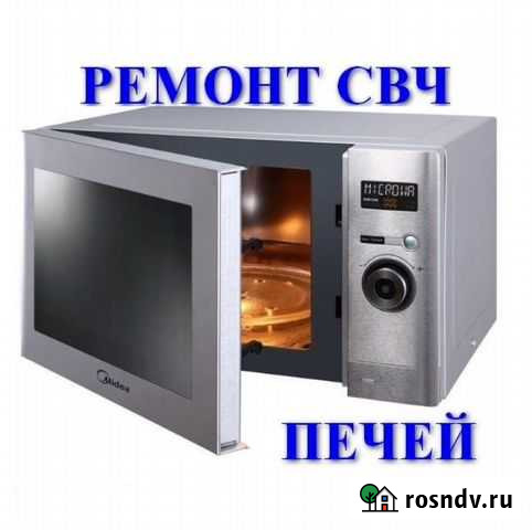 Ремонт микроволновых печей Барнаул - изображение 1