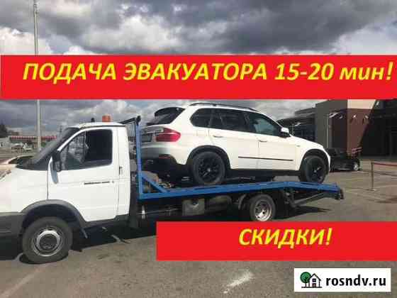 Эвакуатор Услуги эвакуатора Казань Казань