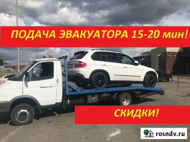 Эвакуатор Услуги эвакуатора Казань Казань - изображение 1
