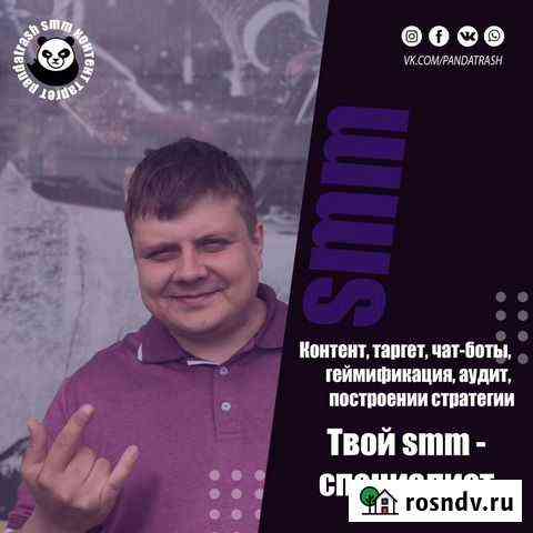 Аудит рекламной кампании в Вконтакте/ консультация Санкт-Петербург