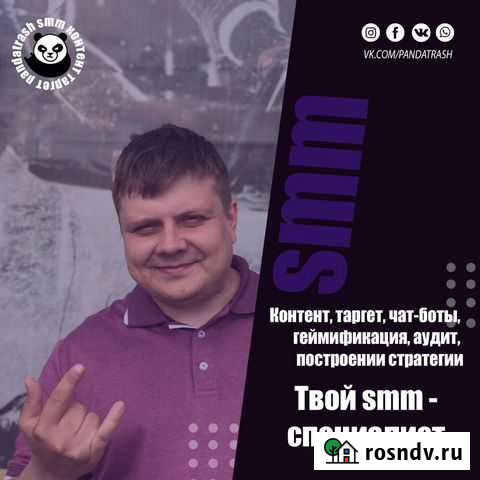 Аудит рекламной кампании в Вконтакте/ консультация Санкт-Петербург - изображение 1