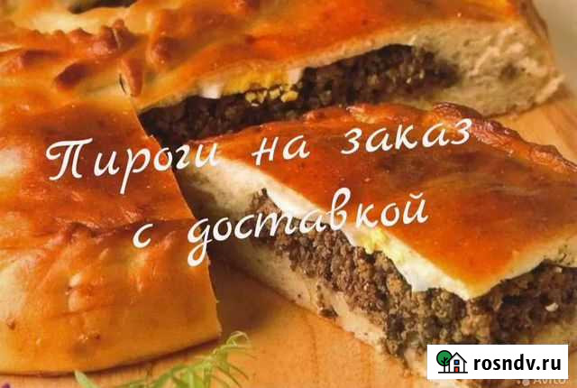 Пироги & Пирожки на заказ с доставкой Ульяновск - изображение 1