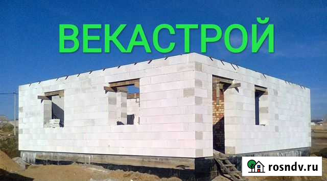 Газоблок Альметьевск - изображение 1