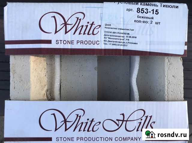 Рустовый камень Тиволи White Hills Электрогорск - изображение 1