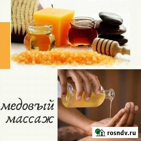 Массаж на дому Вологда - изображение 1