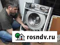 Ремонт стиральных машин и холодильников Казань - изображение 1