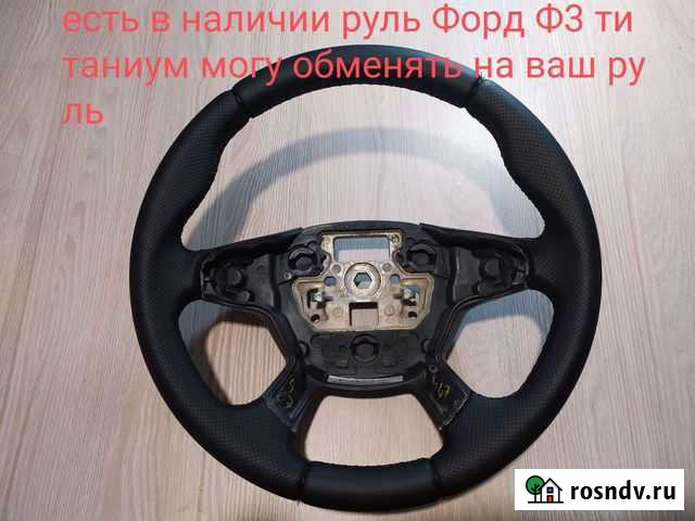 Перетяжка руля на любую марку(цены уточняйте) Старые Атаги - изображение 1