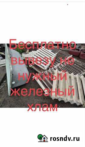Вывоз металлолома бесплатно Екатеринбург - изображение 1