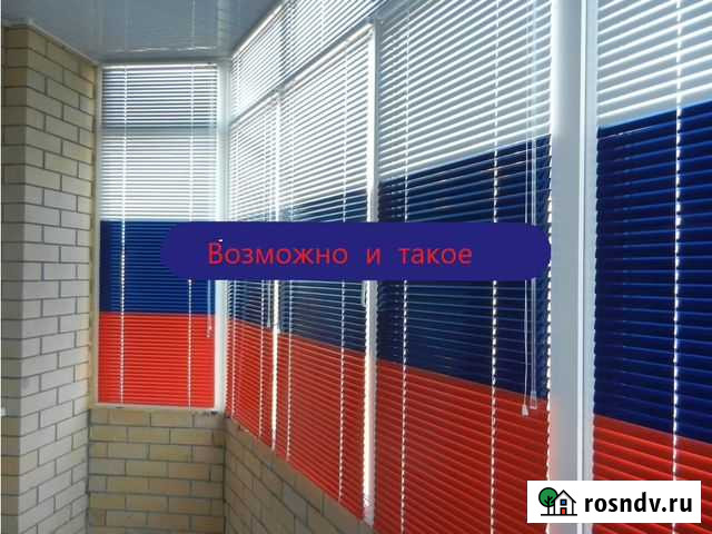 Жалюзи горизонтальные, вертикальные, рулонные Абакан - изображение 1