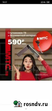 Установка спутникового тв МТС Рославль - изображение 1