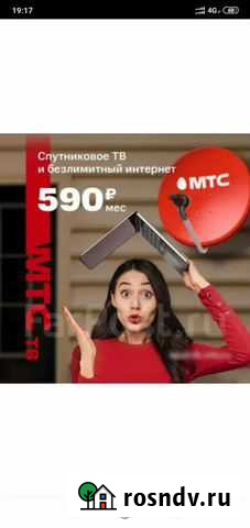 Установка спутникового тв МТС Рославль - изображение 1