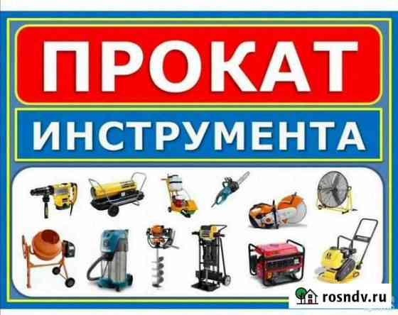 Аренда, прокат инструмента Иркутск