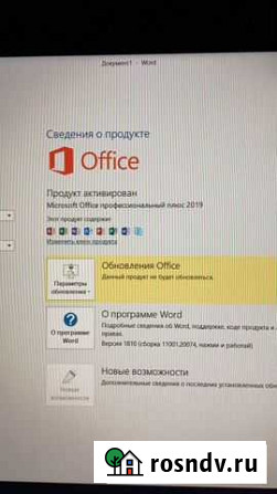 Помощь с установкой office 365 Самара - изображение 1