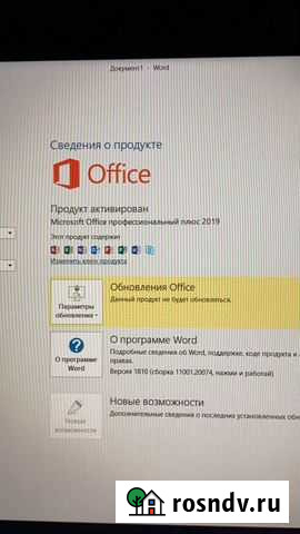 Помощь с установкой office 365 Самара - изображение 1