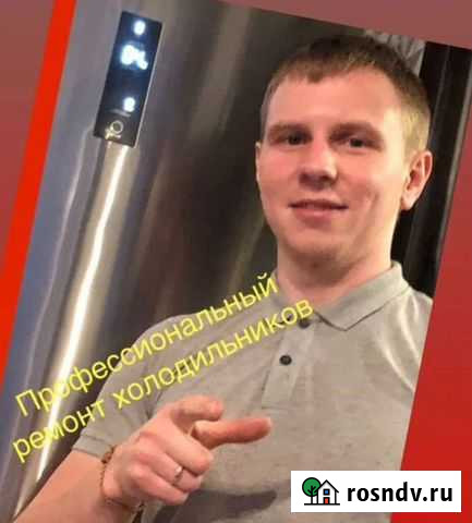 Ремонт холодильников # духовых шкафов Саратов - изображение 1