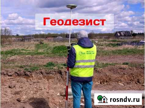 Геодезист Кировск - изображение 1