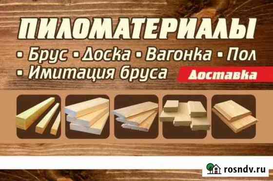 Пиломатериалы Майма