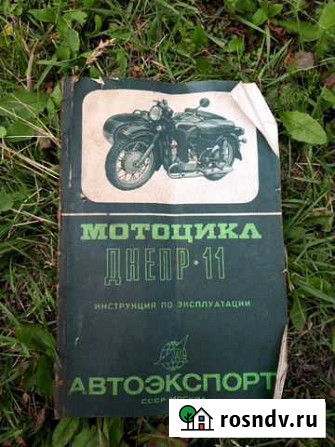 Днепр 11 Стерлитамак - изображение 1