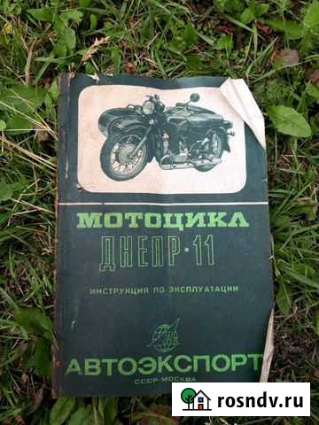 Днепр 11 Стерлитамак - изображение 1