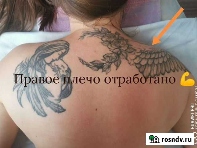 Массаж Мурманск - изображение 1