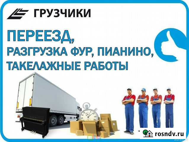 Грузчики, Грузотакси, Переезды Чебоксары - изображение 1