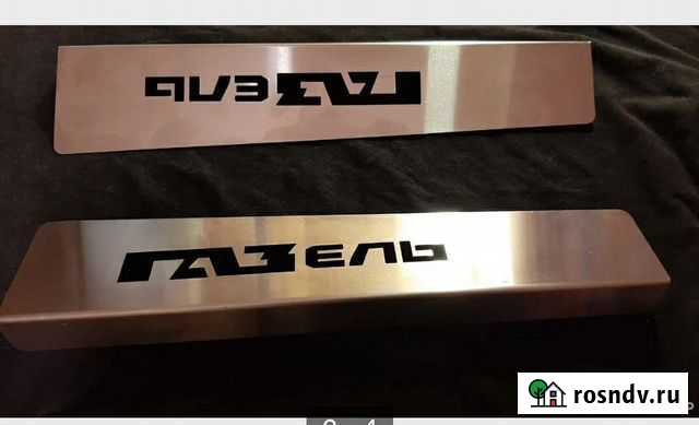 Нержавейка на газель Ижевск - изображение 1