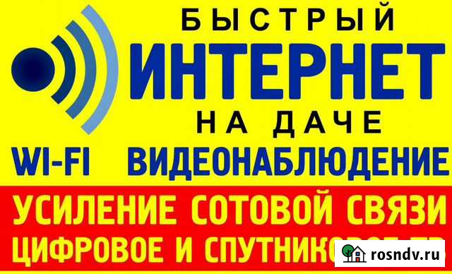 Интернет в труднодоступных местах, Видеонаблюдение Вязьма - изображение 1