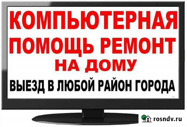 Установка системы, офиса, антивирус. Ремонт компа Барнаул - изображение 1