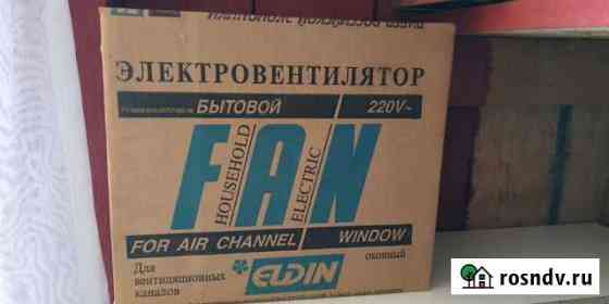 Электровентилятор Коломна